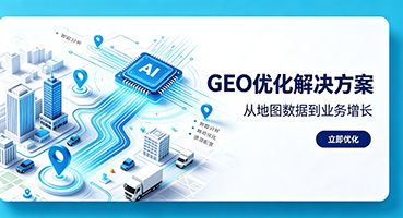 芜湖谷歌GEO优化